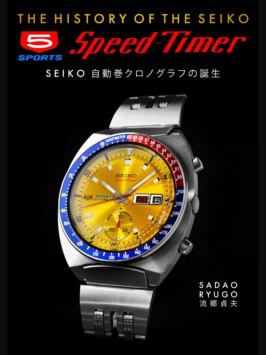 Book: The History of the Seiko 5 Sports Speed-Timer — Plus9Time
